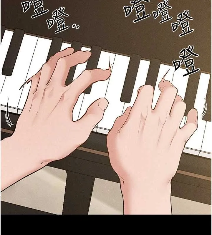继母与继姐 - 第115話-哥哥的專屬配菜♥ - page 107