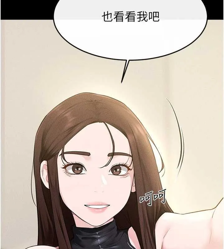 继母与继姐 - 第115話-哥哥的專屬配菜♥ - page 111