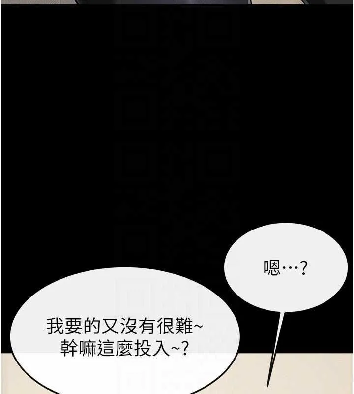 继母与继姐 - 第115話-哥哥的專屬配菜♥ - page 114