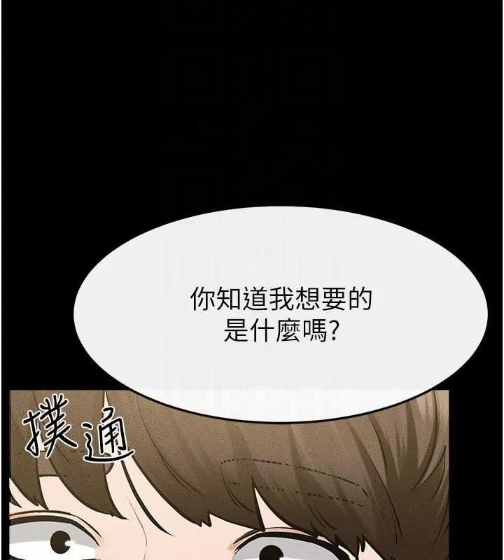 继母与继姐 - 第115話-哥哥的專屬配菜♥ - page 116