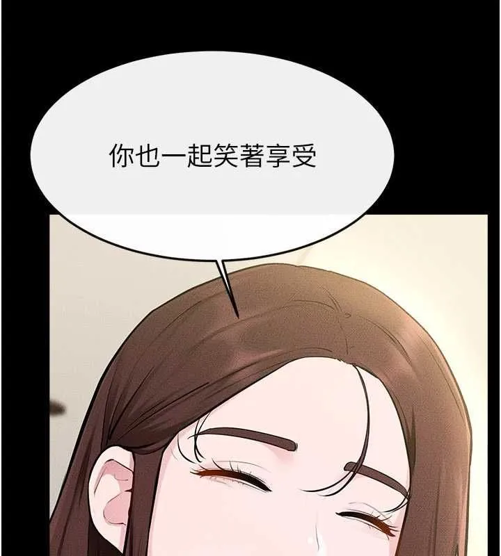 继母与继姐 - 第115話-哥哥的專屬配菜♥ - page 118