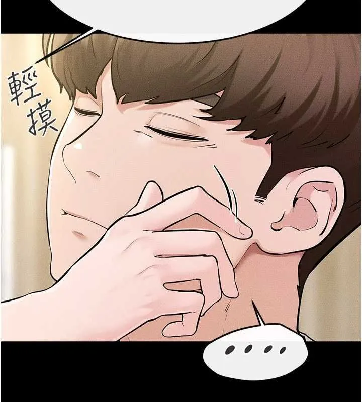 继母与继姐 - 第115話-哥哥的專屬配菜♥ - page 122