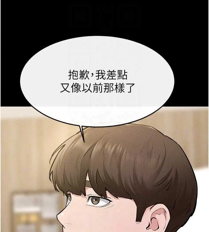 继母与继姐 - 第115話-哥哥的專屬配菜♥ - page 124