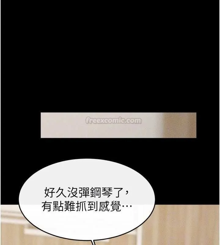 继母与继姐 - 第115話-哥哥的專屬配菜♥ - page 128