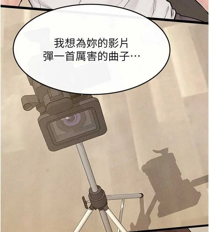 继母与继姐 - 第115話-哥哥的專屬配菜♥ - page 131