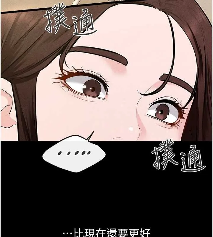 继母与继姐 - 第115話-哥哥的專屬配菜♥ - page 132