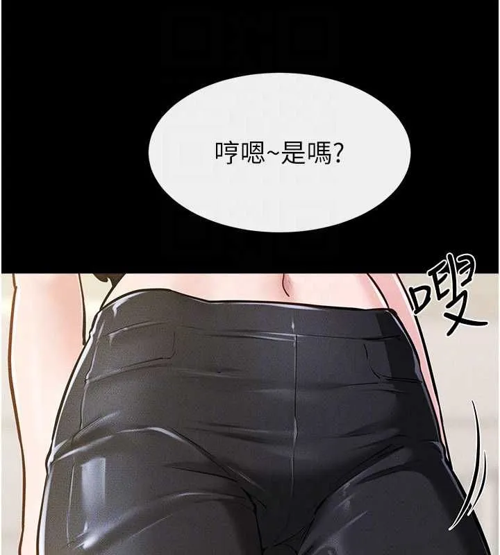 继母与继姐 - 第115話-哥哥的專屬配菜♥ - page 134