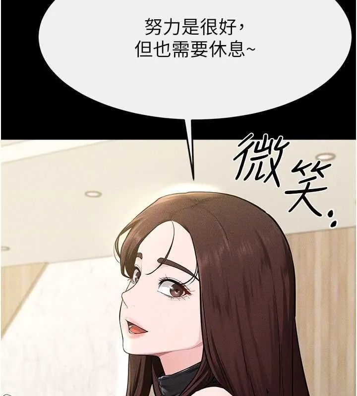 继母与继姐 - 第115話-哥哥的專屬配菜♥ - page 138