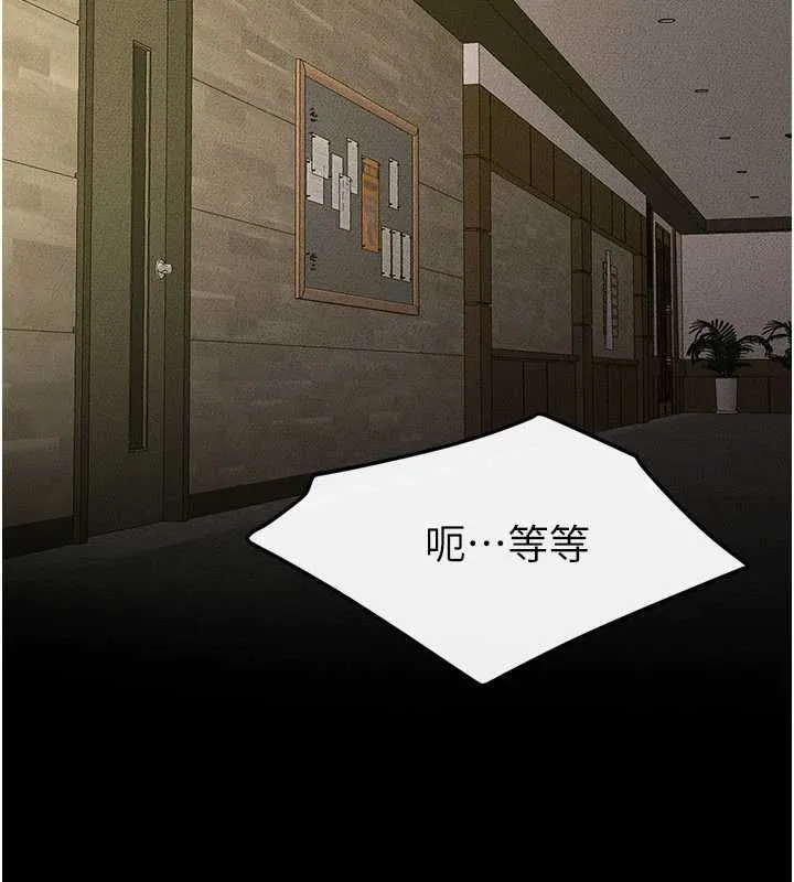 继母与继姐 - 第115話-哥哥的專屬配菜♥ - page 143