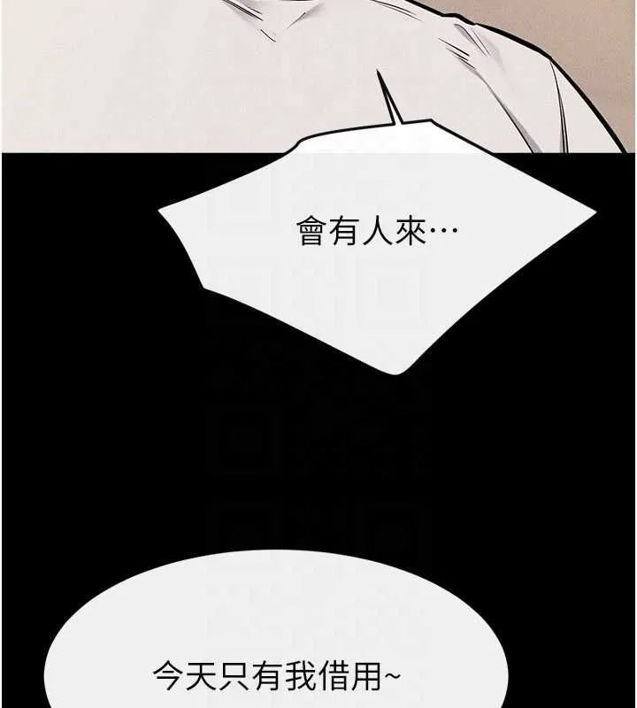 继母与继姐 - 第115話-哥哥的專屬配菜♥ - page 146