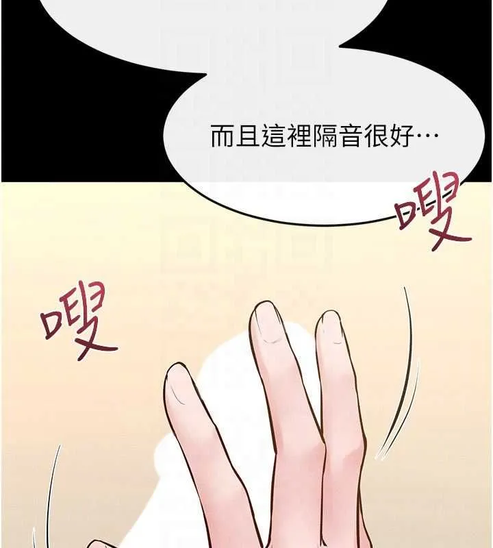 继母与继姐 - 第115話-哥哥的專屬配菜♥ - page 147