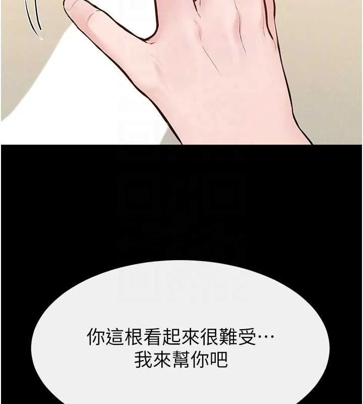 继母与继姐 - 第115話-哥哥的專屬配菜♥ - page 148