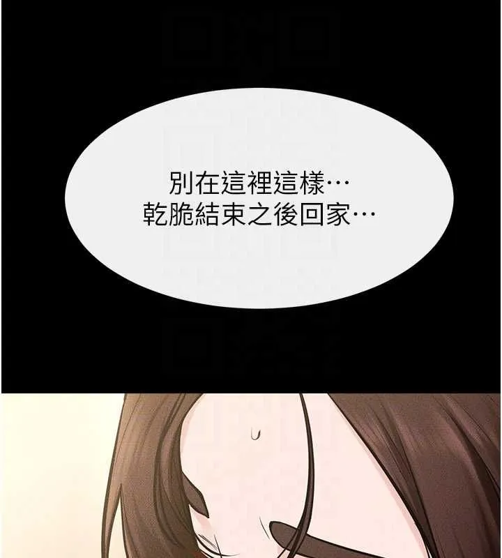 继母与继姐 - 第115話-哥哥的專屬配菜♥ - page 155