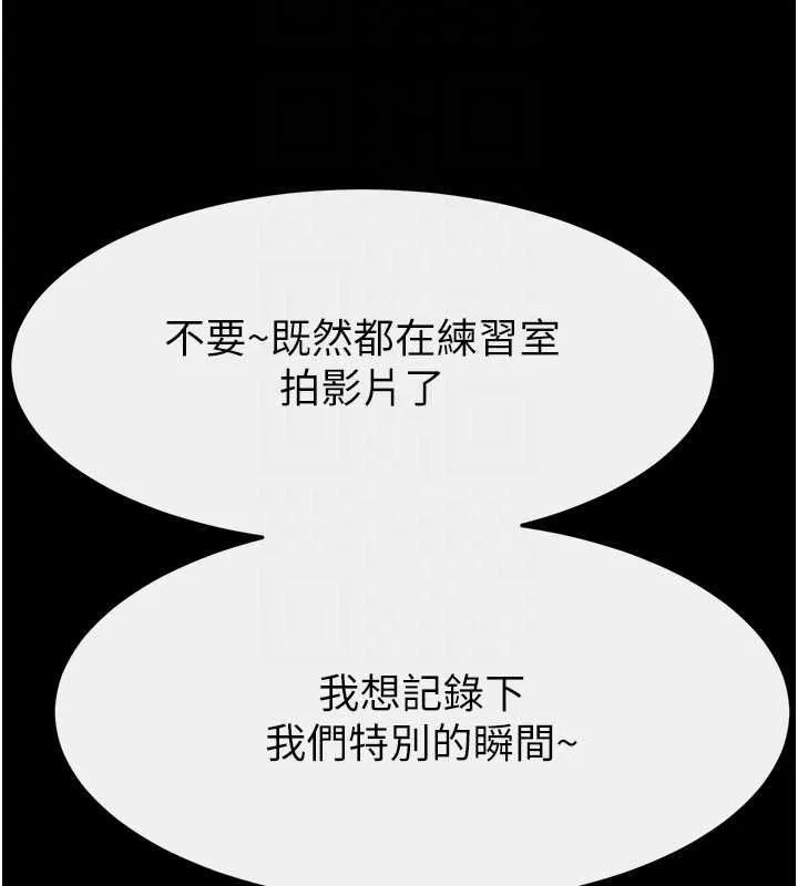 继母与继姐 - 第115話-哥哥的專屬配菜♥ - page 157