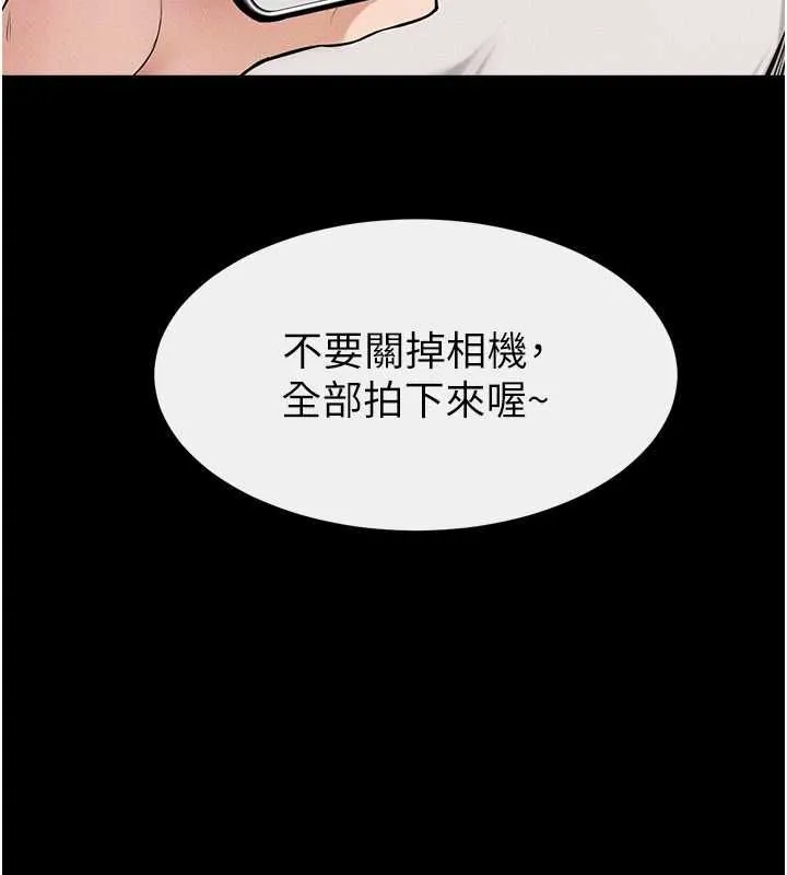 继母与继姐 - 第115話-哥哥的專屬配菜♥ - page 159