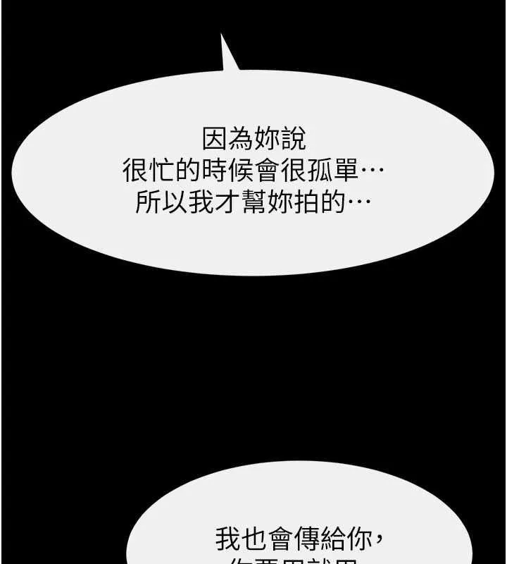 继母与继姐 - 第115話-哥哥的專屬配菜♥ - page 162