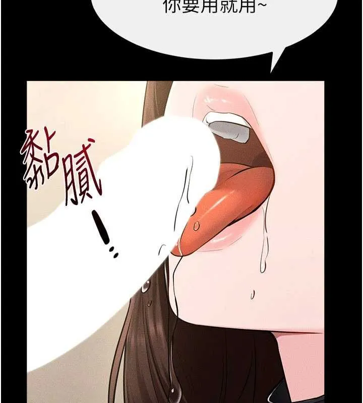 继母与继姐 - 第115話-哥哥的專屬配菜♥ - page 163