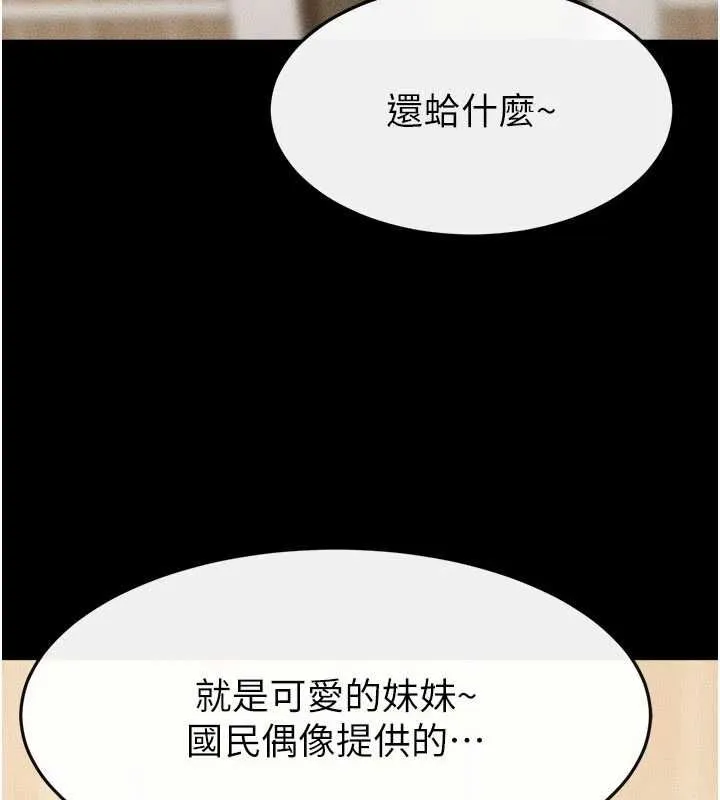 继母与继姐 - 第115話-哥哥的專屬配菜♥ - page 165