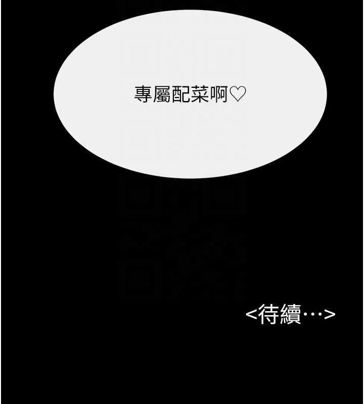 继母与继姐 - 第115話-哥哥的專屬配菜♥ - page 169