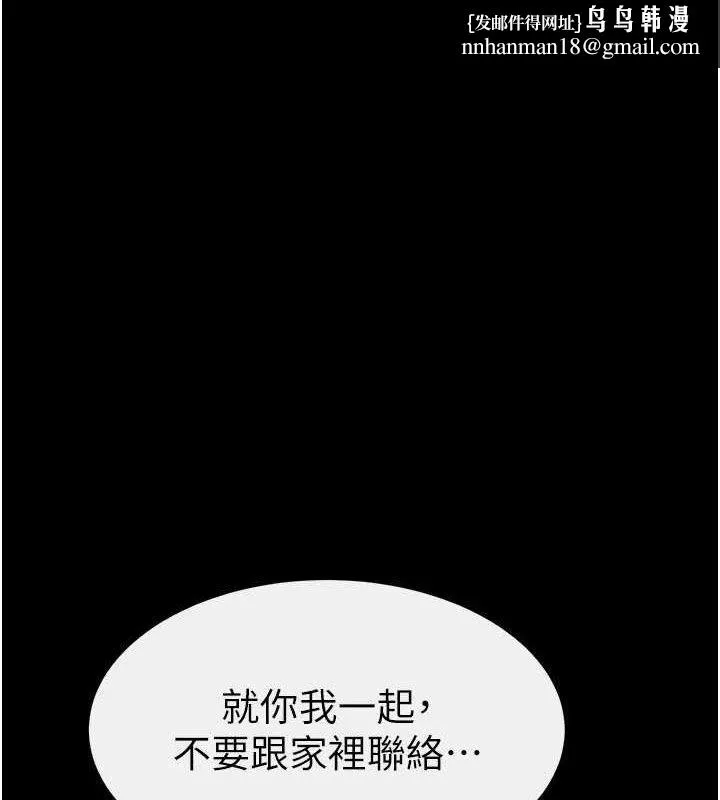 继母与继姐 - 第75話-媽媽來餵飽你好嗎? - page 1