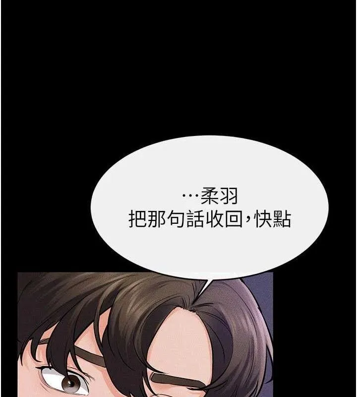 继母与继姐 - 第75話-媽媽來餵飽你好嗎? - page 7