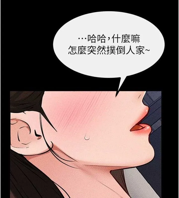 继母与继姐 - 第75話-媽媽來餵飽你好嗎? - page 9