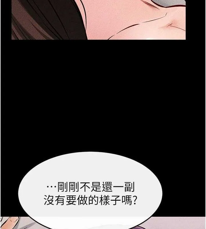 继母与继姐 - 第75話-媽媽來餵飽你好嗎? - page 10
