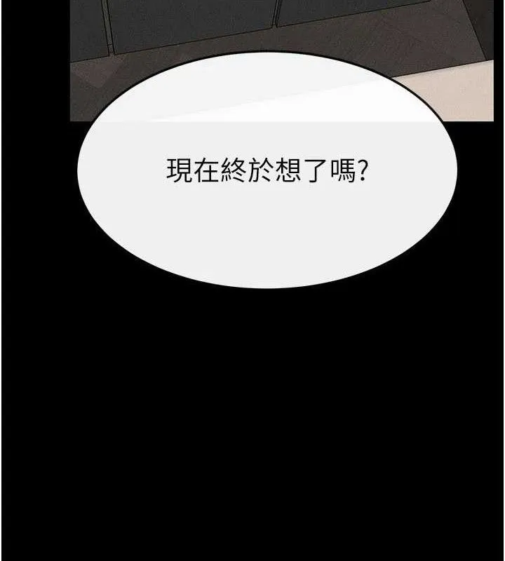 继母与继姐 - 第75話-媽媽來餵飽你好嗎? - page 13