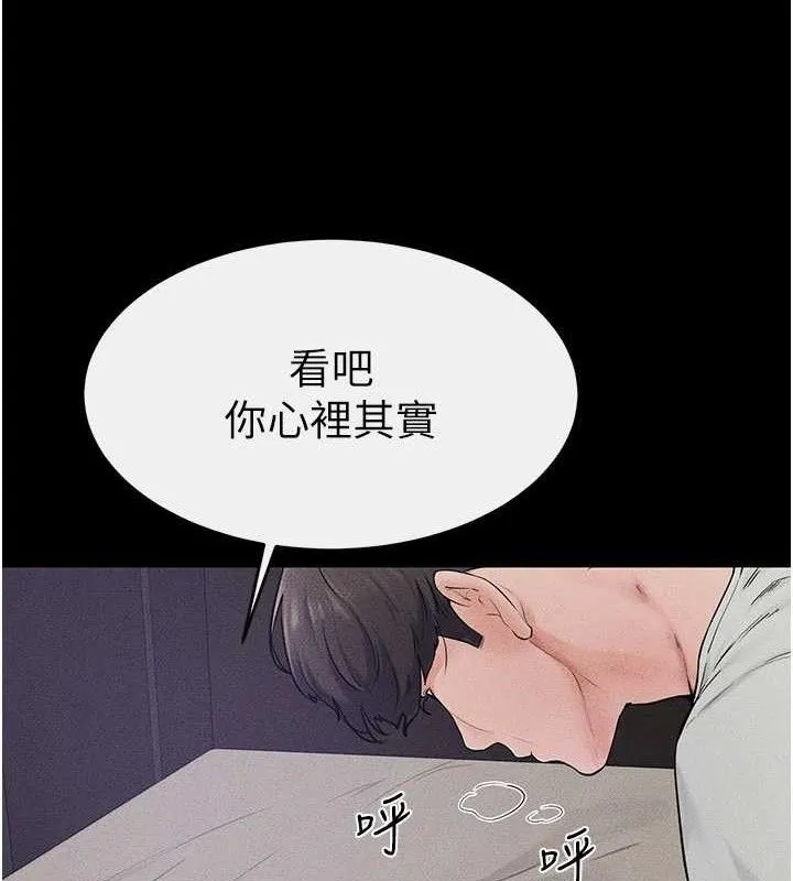 继母与继姐 - 第75話-媽媽來餵飽你好嗎? - page 18