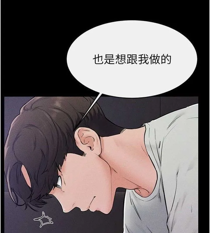 继母与继姐 - 第75話-媽媽來餵飽你好嗎? - page 20