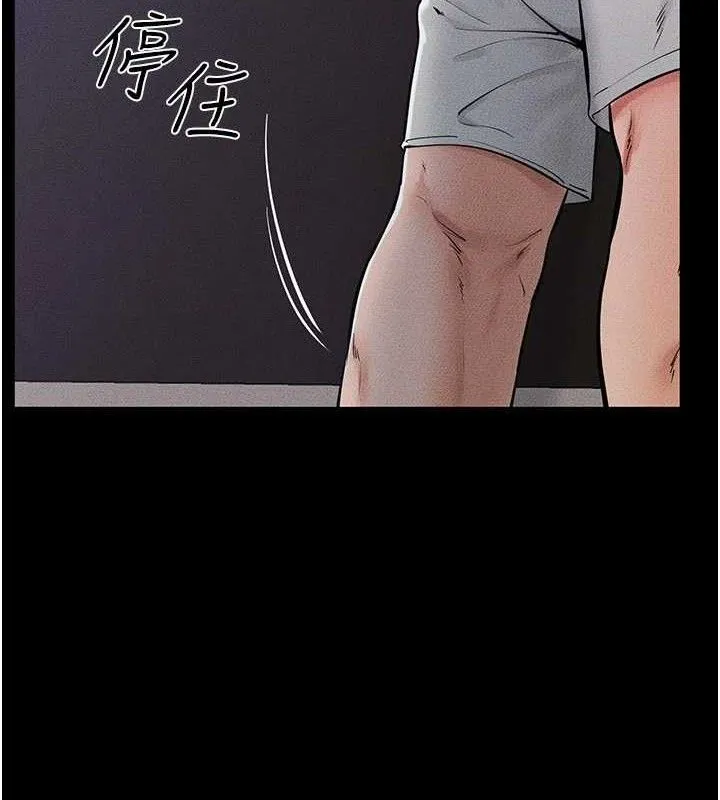 继母与继姐 - 第75話-媽媽來餵飽你好嗎? - page 21