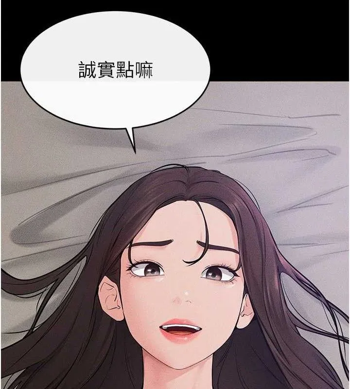 继母与继姐 - 第75話-媽媽來餵飽你好嗎? - page 22