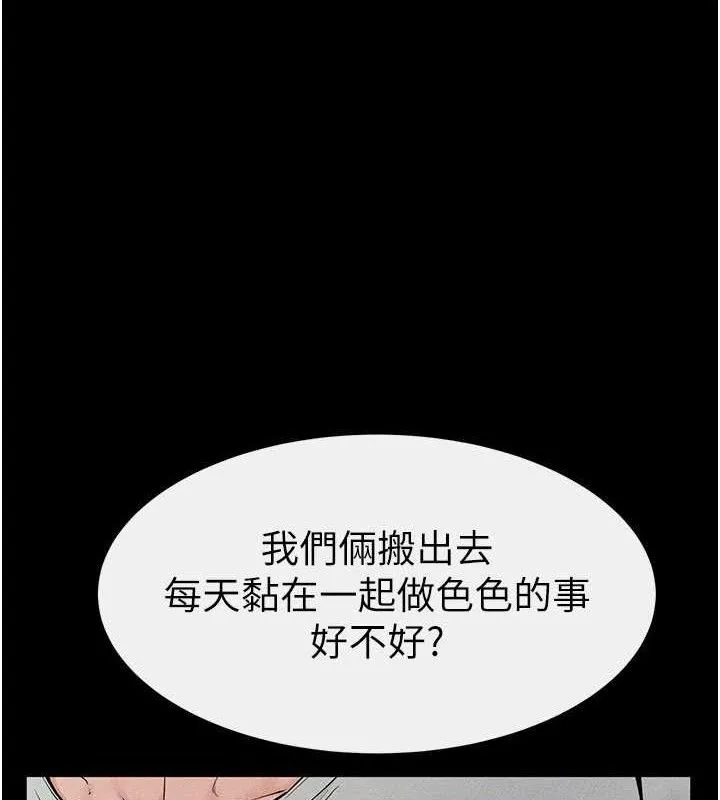 继母与继姐 - 第75話-媽媽來餵飽你好嗎? - page 24