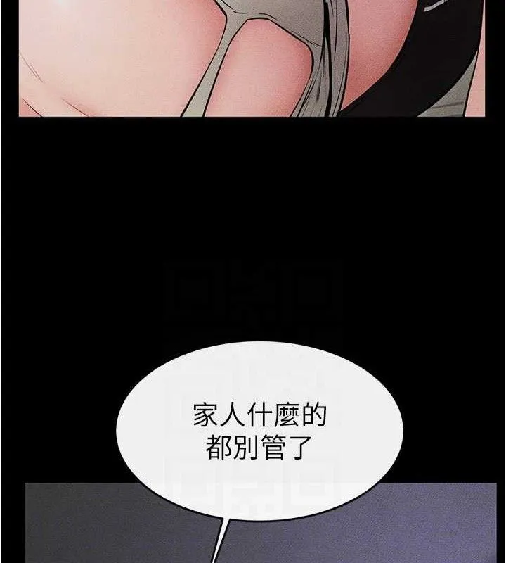 继母与继姐 - 第75話-媽媽來餵飽你好嗎? - page 26