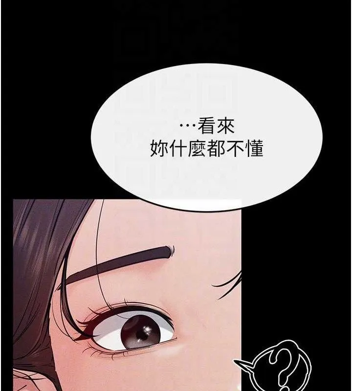 继母与继姐 - 第75話-媽媽來餵飽你好嗎? - page 28