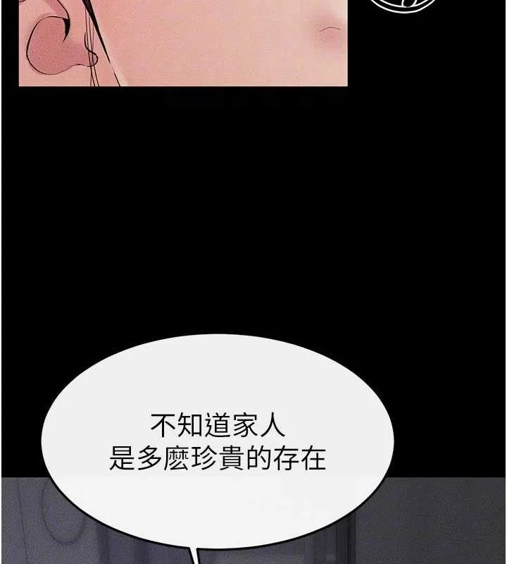 继母与继姐 - 第75話-媽媽來餵飽你好嗎? - page 29