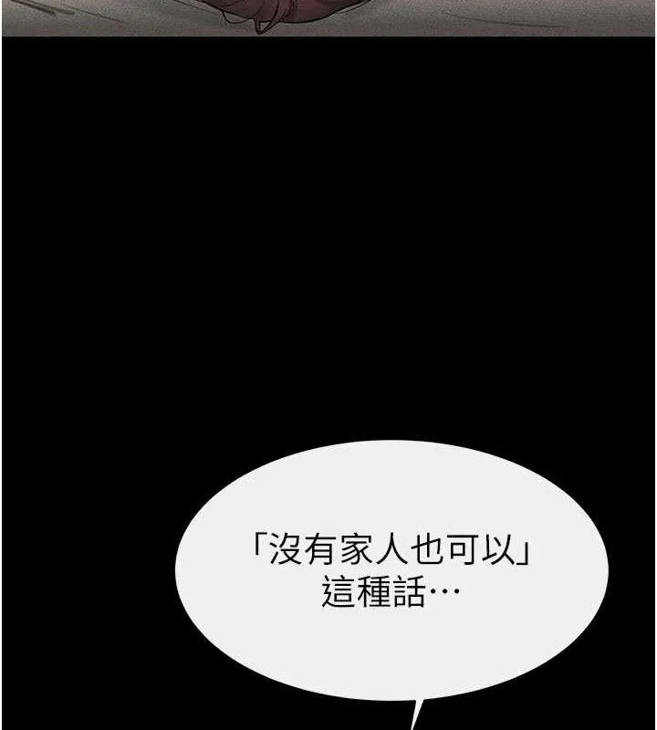 继母与继姐 - 第75話-媽媽來餵飽你好嗎? - page 32
