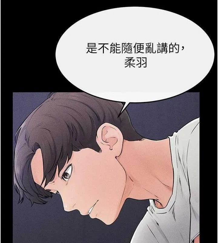 继母与继姐 - 第75話-媽媽來餵飽你好嗎? - page 35
