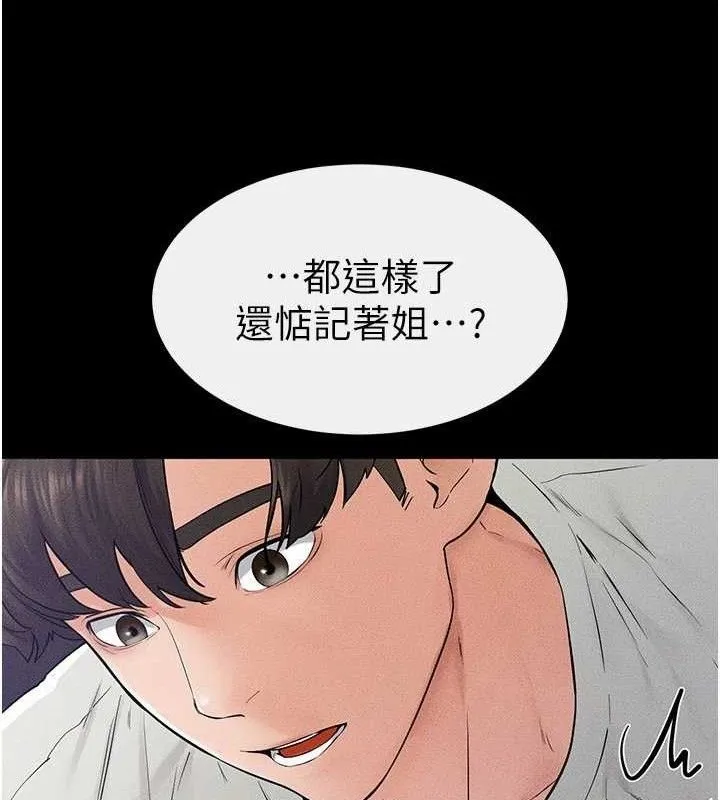 继母与继姐 - 第75話-媽媽來餵飽你好嗎? - page 40