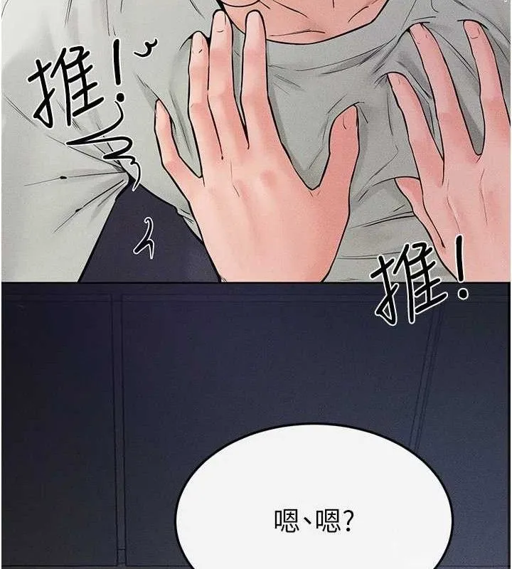 继母与继姐 - 第75話-媽媽來餵飽你好嗎? - page 41