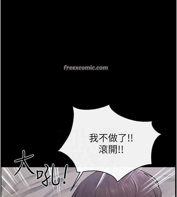 继母与继姐 - 第75話-媽媽來餵飽你好嗎? - page 45