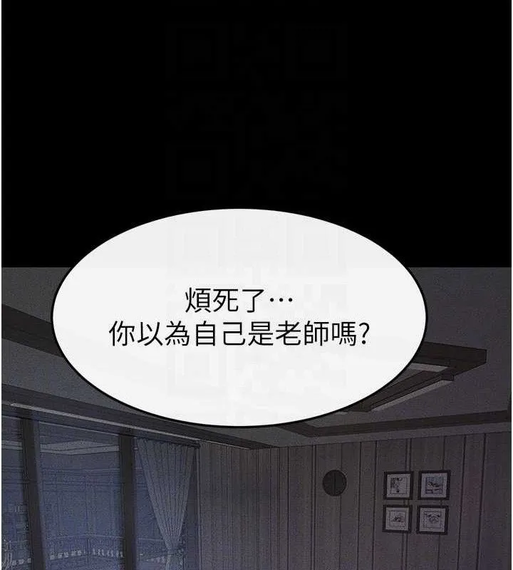 继母与继姐 - 第75話-媽媽來餵飽你好嗎? - page 47