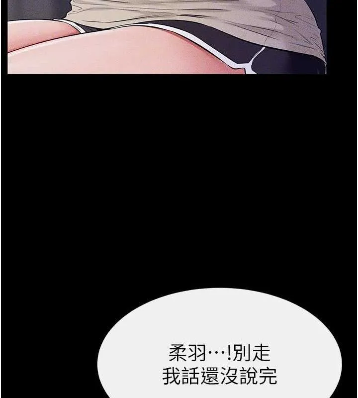 继母与继姐 - 第75話-媽媽來餵飽你好嗎? - page 50