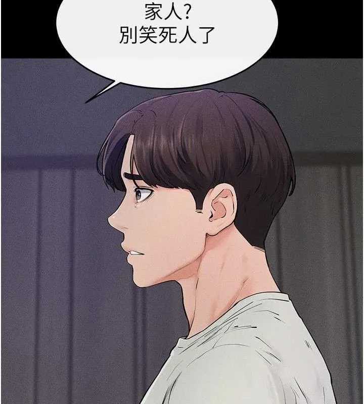 继母与继姐 - 第75話-媽媽來餵飽你好嗎? - page 53