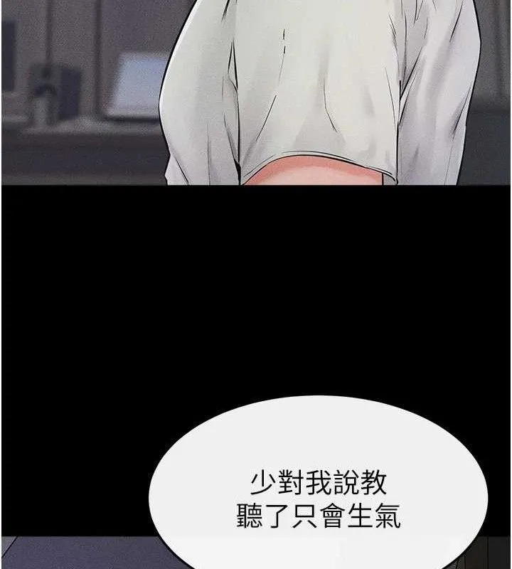 继母与继姐 - 第75話-媽媽來餵飽你好嗎? - page 54