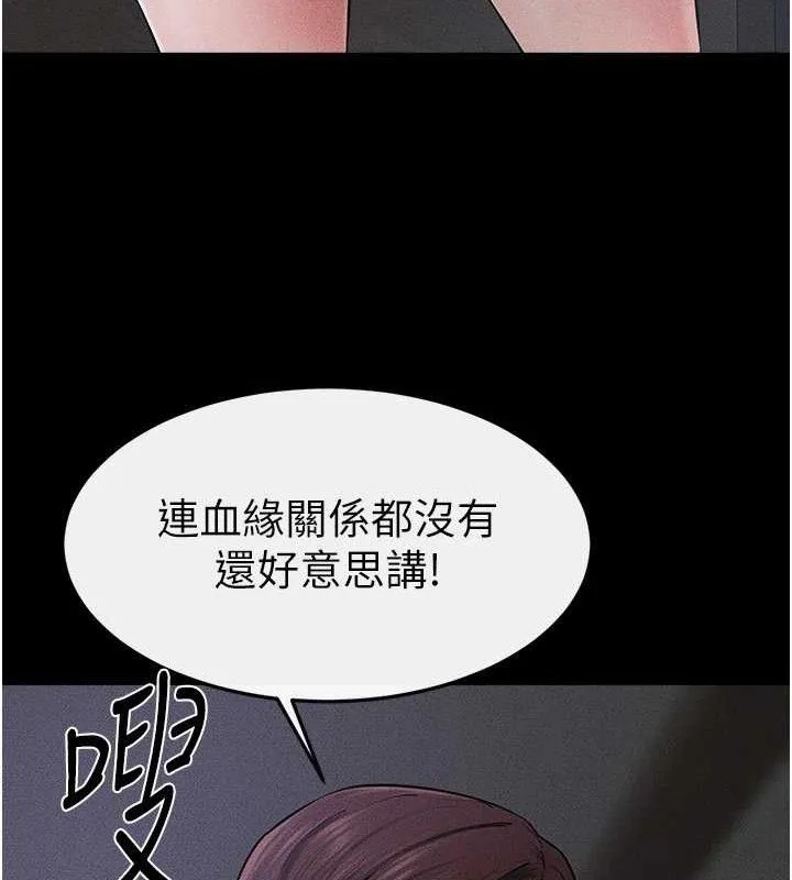 继母与继姐 - 第75話-媽媽來餵飽你好嗎? - page 57