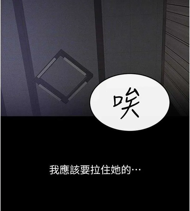 继母与继姐 - 第75話-媽媽來餵飽你好嗎? - page 68