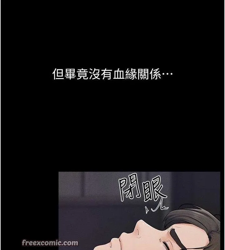 继母与继姐 - 第75話-媽媽來餵飽你好嗎? - page 75