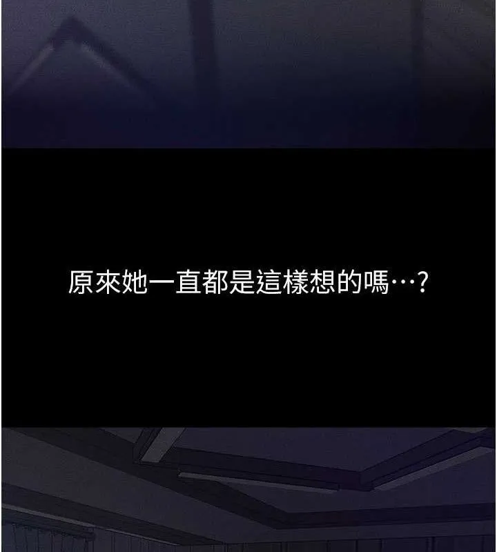 继母与继姐 - 第75話-媽媽來餵飽你好嗎? - page 78