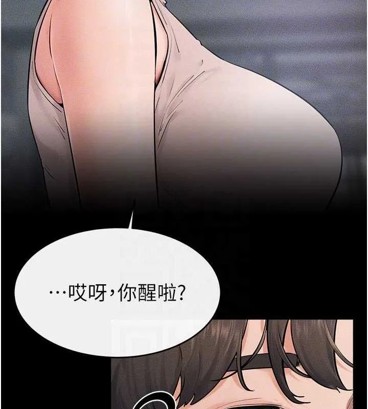 继母与继姐 - 第75話-媽媽來餵飽你好嗎? - page 81